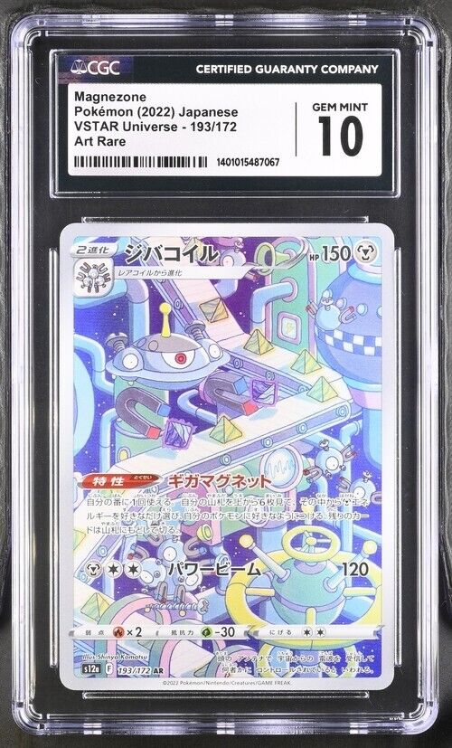 Pokemon Magnezone 193/172 s12a Japanese Art Rare Gem Mint 10 2022