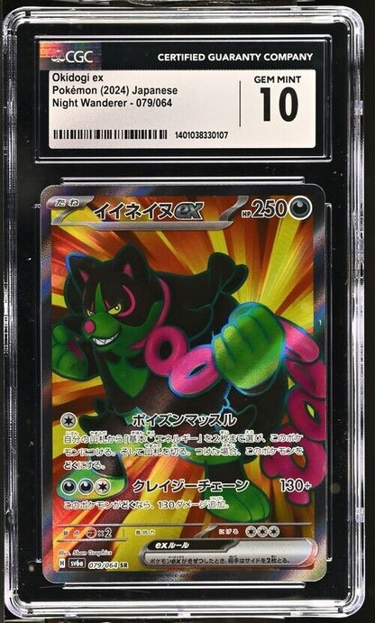 Pokemon Okidogi ex 079/064 Night Wanderer - sv6a Japanese Gem Mint 10 (2024)