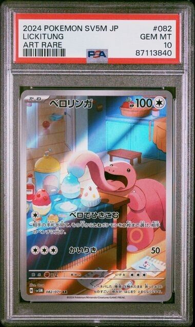 Pokemon Lickitung 82 SV5M-Cyber Judge Japanese Art Rare Gem Mint 10 (2024)