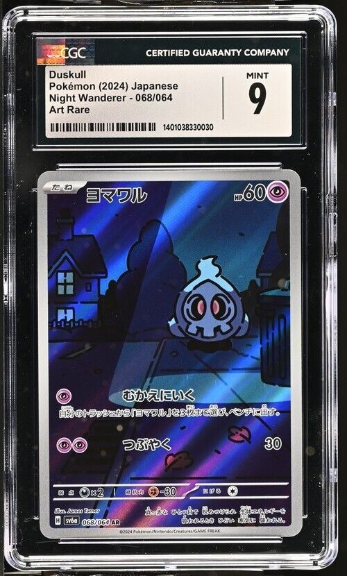 Pokemon Duskull 068/064 Night Wanderer - sv6a Japanese Art Rare 9 (2024)