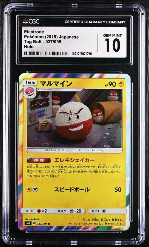 Pokemon Electrode 037/095 Tag Bolt - SM9 Japanese Holo Gem Mint 10 (2018)