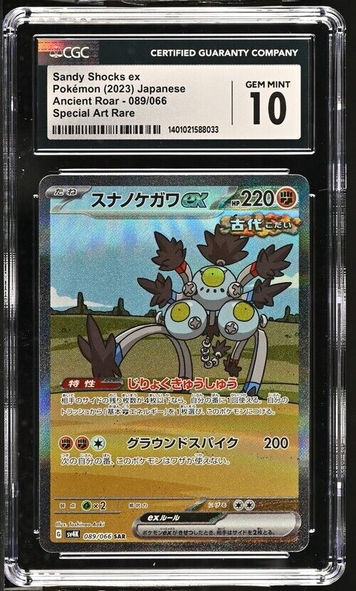 Pokemon Sandy Shocks ex 089/066 Ancient Roar-sv4K Japanese Gem Mint 10 (2023)