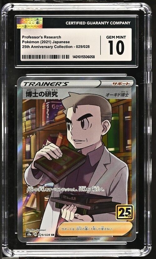 Pokemon Professor's Research 029/028 S8a Japanese Gem Mint 10 (2021)