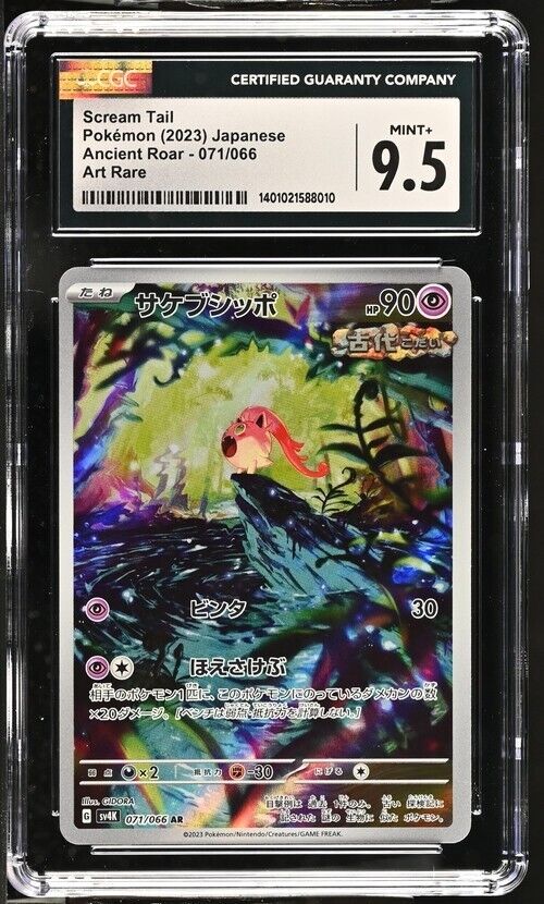 Pokemon Scream Tail 071/066 Ancient Roar-sv4K Japanese Art Rare Mint+ 9.5 (2023)