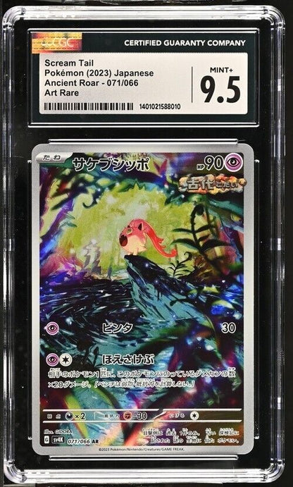 Pokemon Scream Tail 071/066 Ancient Roar-sv4K Japanese Art Rare Mint+ 9.5 (2023)