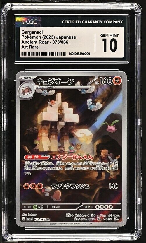 Pokemon Garganacl 073/066 Ancient Roar - sv4K Japanese Art Rare Gem Mint 10 2023