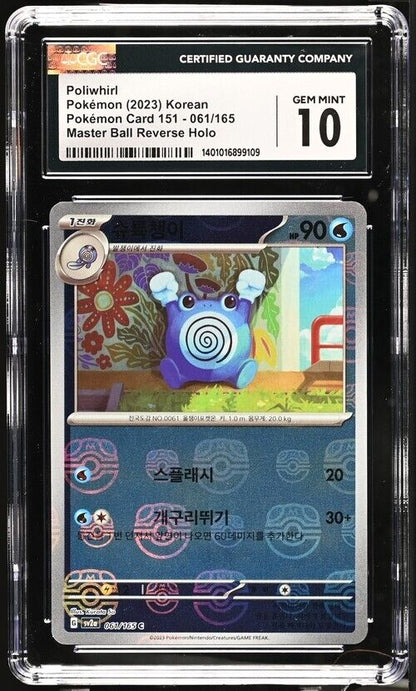 Pokemon Poliwhirl 061/165 sv2a Korean Gem Mint 10 Masterball (2023)