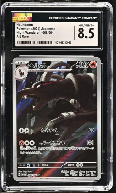 Pokemon Houndoom 066/064 Night Wanderer - sv6a Japanese Art Rare 8.5 (2024)