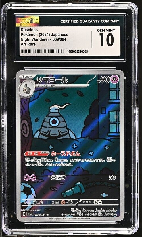 Pokemon Dusclops 069/064 sv6a Japanese Art Rare Gem Mint 10 (2024)