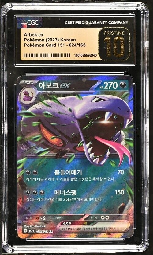 Pokemon Arbok ex 024/165 Pokémon Card 151 - sv2a Korean Pristine 10 (2023)