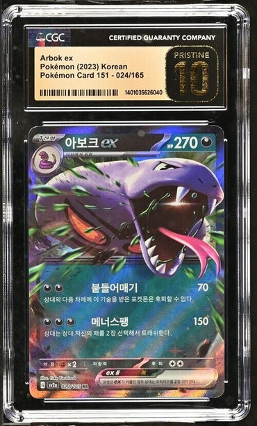 Pokemon Arbok ex 024/165 Pokémon Card 151 - sv2a Korean Pristine 10 (2023)