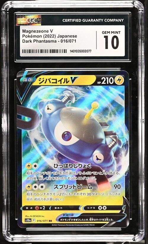 Pokemon Magnezeone V 016/071 Dark Phantasma - S10a Japanese Gem Mint 10 (2022)