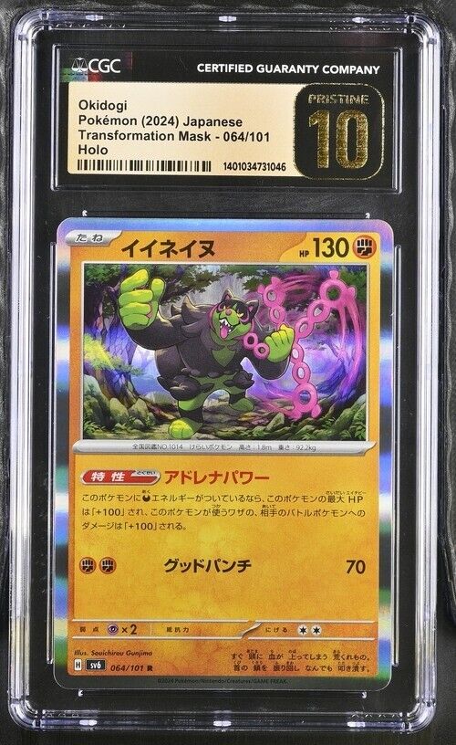 Pokemon Okidogi 064/101 Transformation Mask - sv6 Japanese Pristine 10 (2024)