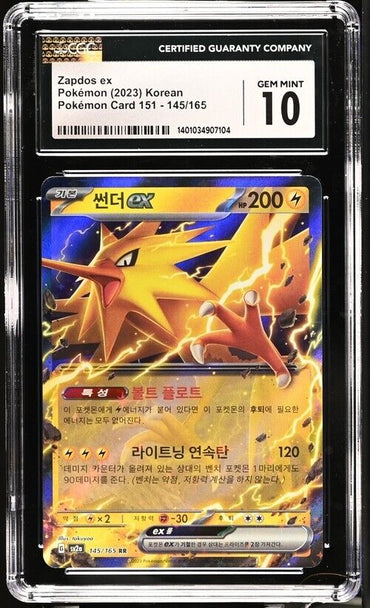 Pokemon Zapdos ex 145/165 Pokémon Card 151 - sv2a Korean Gem Mint 10 (2023)