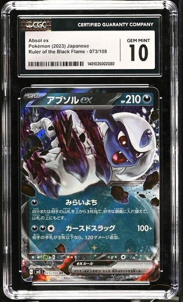 Pokemon Absol ex 073/108 sv3 Japanese Gem Mint 10 (2023)