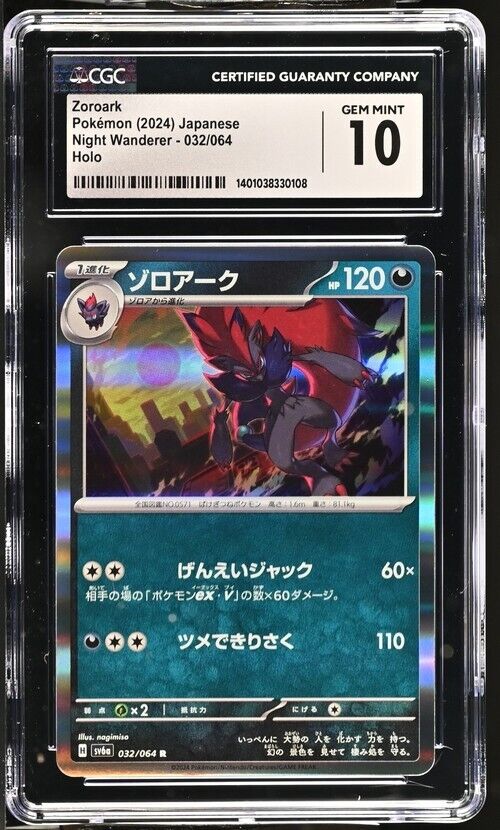 Pokemon Zoroark 032/064 Night Wanderer - sv6a Japanese Holo Gem Mint 10 (2024)