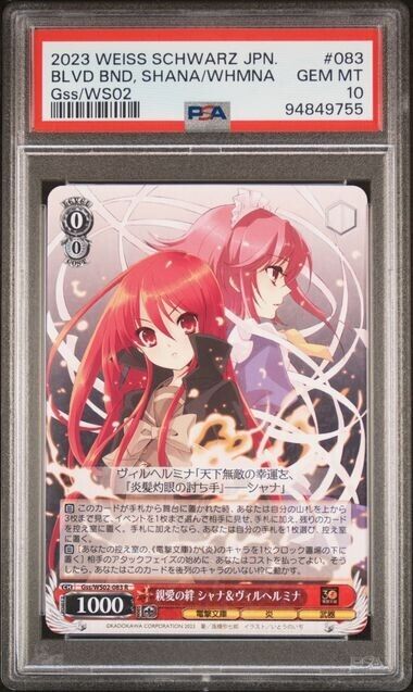 Weiss Schwarz Shana/Whmna 083 Dengeki Bunko Japanese Gss/WS02 GEM MT 10 (2023)