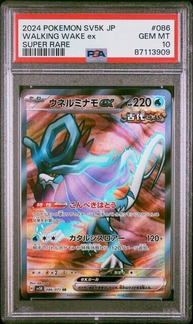 Pokemon Walking Wake Ex 86 SV5K-Wild Force Japanese Super Rare Gem Mint 10 2024