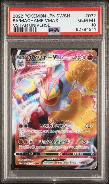 Pokemon Machamp VMAX 72 Sword & Shield VStar Universe	Japanese Gem Mint 10 2022