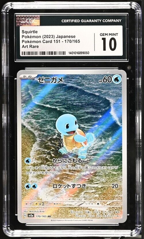 Pokemon Squirtle 170/165 Pokemon Card 151 - sv2a Japanese Gem Mint 10