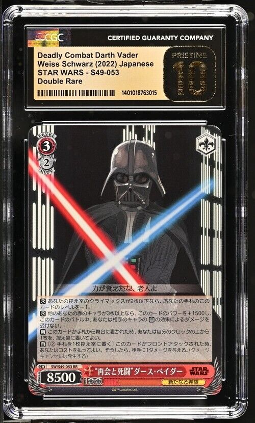 Weiss Schwarz Reunion and Deadly Combat Darth Vader S49-053 STARWARS JP P10 2022