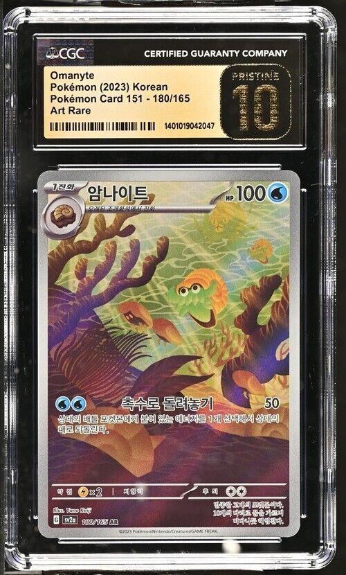 Pokemon Omanyte 180/165 sv2a Korean Art Rare Pristine 10 (2023)