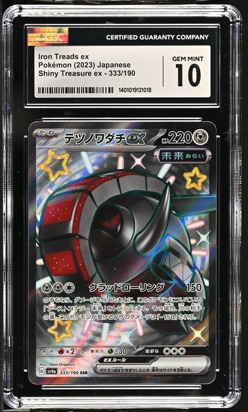 Pokemon Iron Treads ex 333/190 Shiny Treasure ex- sv4a Japanese Gem Mint 10 2023