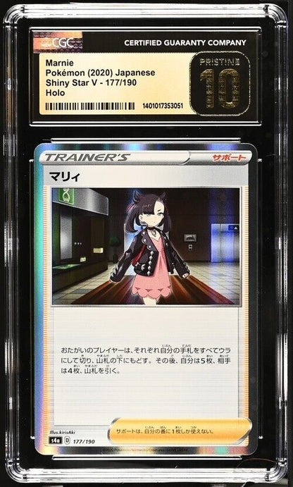 Pokemon Marnie 177/190 Shiny Star V - S4a Japanese Pristine 10 (2020)