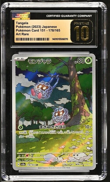 Pokemon Tangela 178/165  151 - sv2a Japanese Art Rare Pristine 10 (2023)