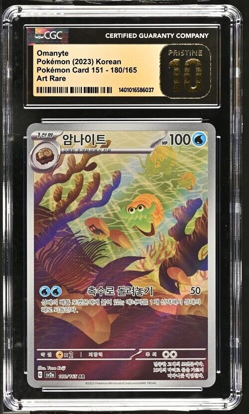 Pokemon Omanyte 180/165 sv2a Korean Art Rare Pristine 10  (2023)