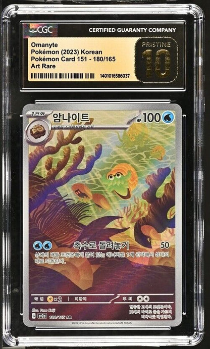 Pokemon Omanyte 180/165 sv2a Korean Art Rare Pristine 10  (2023)