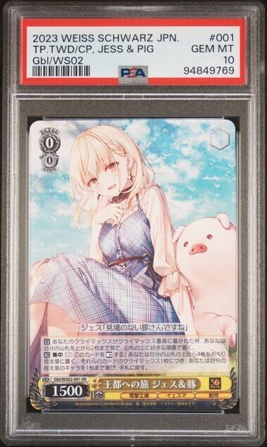 Weiss Schwarz Jess & Pig 001 Dengeki Bunko Japanese Gbl/WS02 GEM MT 10 (2023)