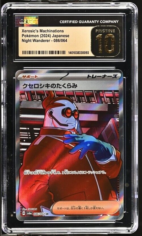 Pokemon Xerosic's Machinations 086/064 sv6a Japanese Pristine 10 (2024)