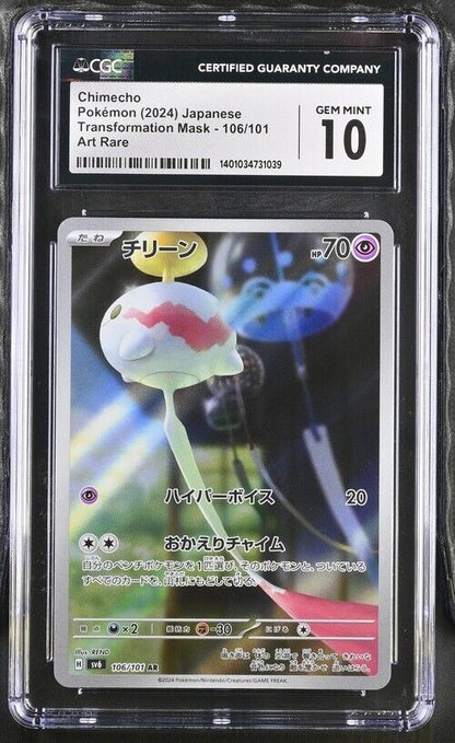 Pokemon Chimecho 106/101 sv6 Japanese Art Rare Gem Mint 10 (2024)