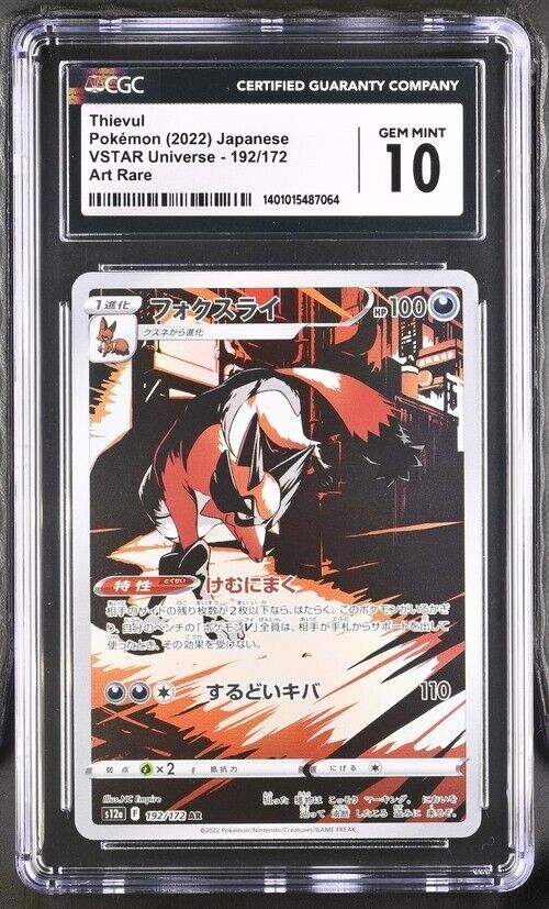 Pokemon Thievul 192/172 VSTAR Universe - s12a Japanese Art Rare Gem Mint 10 2022