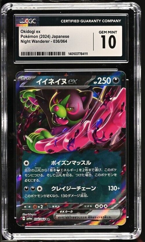 Pokemon Okidogi ex 036/064 Night Wanderer - sv6a Japanese Gem Mint 10 (2024)