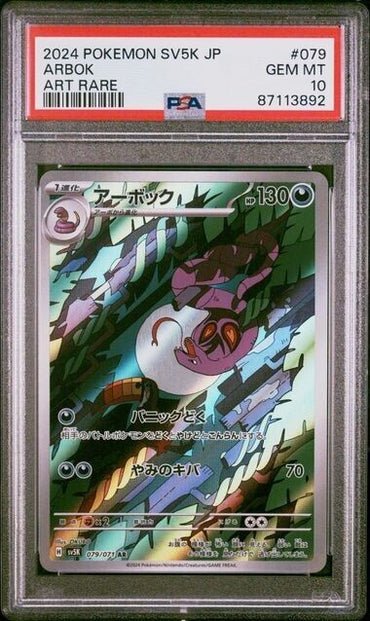 Pokemon Arbok 79 SV5K-Wild Force Japanese Art Rare Gem Mint 10 (2024)