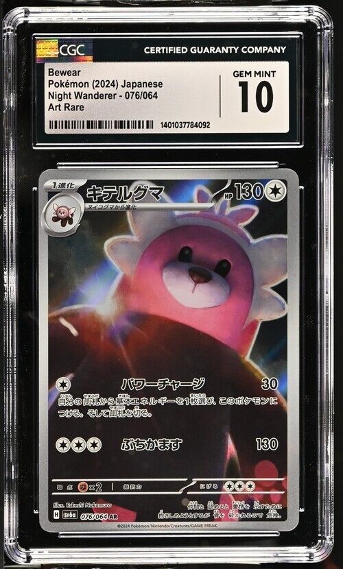 Pokemon Bewear 076/064 Night Wanderer - sv6a Japanese Art Rare Gem Mint 10 2024