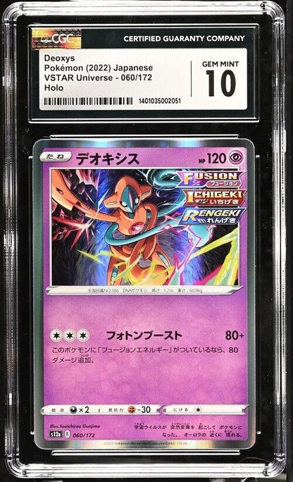 Pokemon Deoxys 060/172 VSTAR Universe - s12a Japanese Gem Mint 10 (2022)