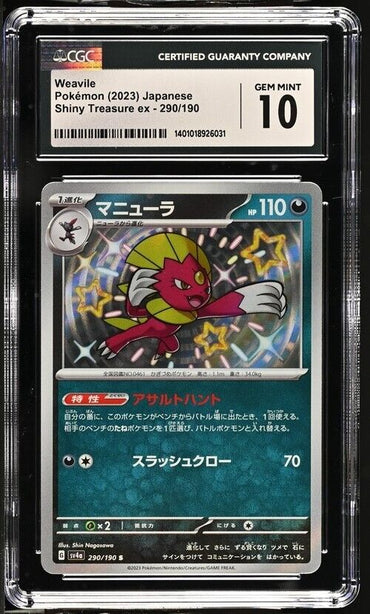 Pokemon Weavile 290/190 Shiny Treasure ex - sv4a Japanese Gem Mint 10 (2023)