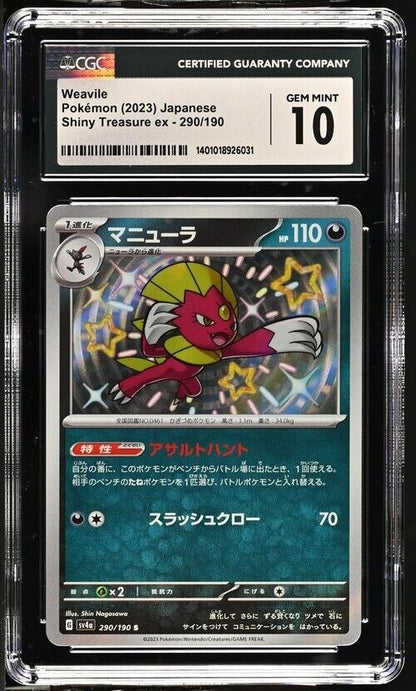 Pokemon Weavile 290/190 Shiny Treasure ex - sv4a Japanese Gem Mint 10 (2023)