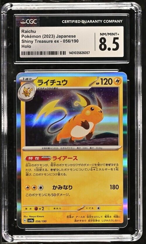 Pokemon Raichu 056/190 Shiny Treasure ex - sv4a Japanese Holo 8.5 (2023)