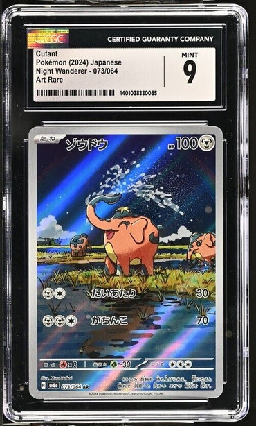 Pokemon Cufant 073/064 Night Wanderer - sv6a Japanese Art Rare 9 (2024)