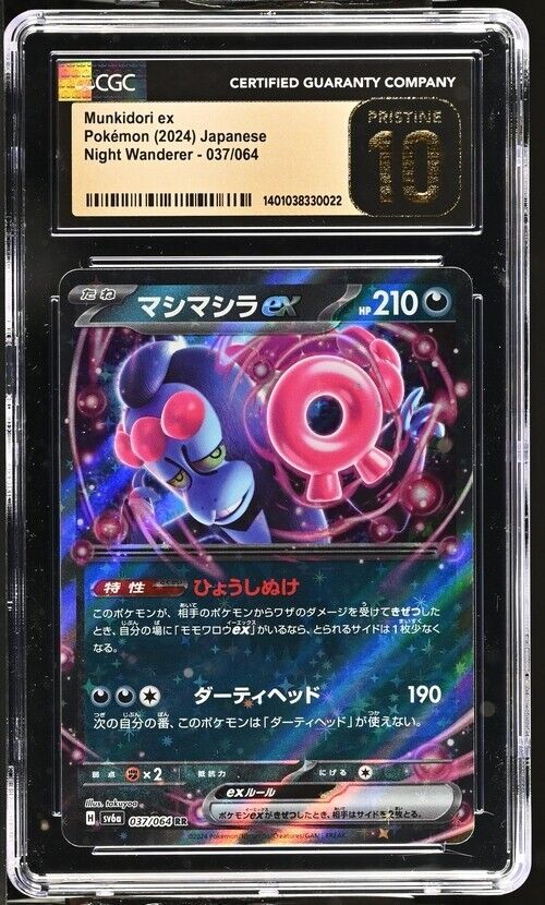 Pokemon Munkidori ex 037/064 Night Wanderer - sv6a Japanese Pristine 10 (2024)