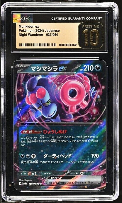 Pokemon Munkidori ex 037/064 Night Wanderer - sv6a Japanese Pristine 10 (2024)