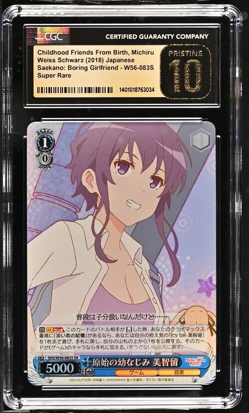 Weiss Schwarz Childhood Friends Frm Birth,Michiru W56-083S S:HRBG JP SR P10 2018