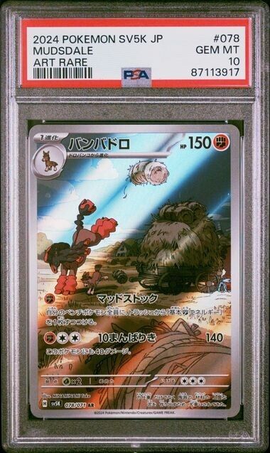 Pokemon Mudsdale 78 SV5K-Wild Force Japanese Art Rare Gem Mint 10 (2024)