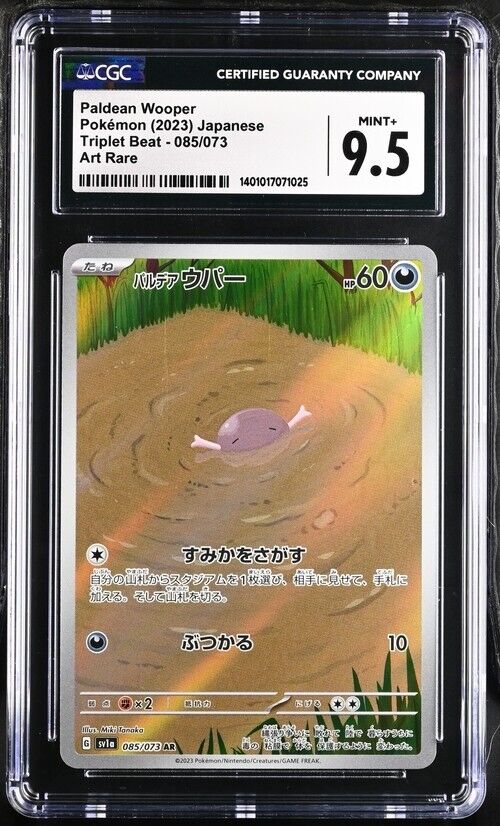 Pokemon Paldean Wooper 085/073 SV1a Japanese Art Rare Mint+ 9.5 (2023)