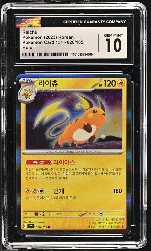 Pokemon Raichu 026/165 Pokémon Card 151 - sv2a Korean Gem Mint 10 (2023)