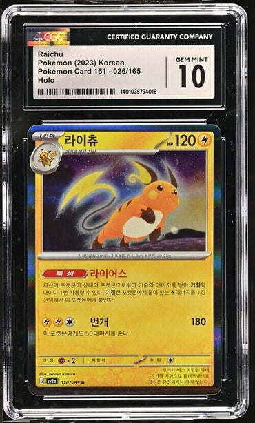 Pokemon Raichu 026/165 Pokémon Card 151 - sv2a Korean Gem Mint 10 (2023)